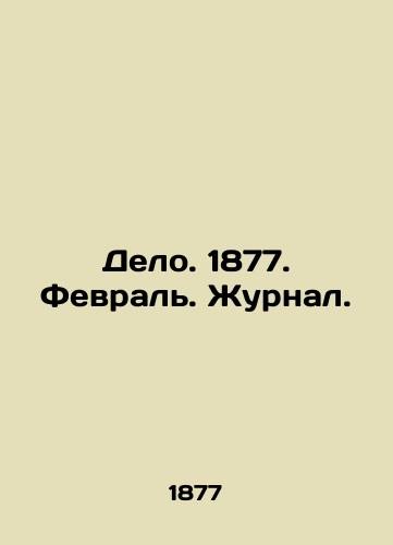 Delo. 1877. Fevral. Zhurnal./Delo. 1877. February. Journal. In Russian - landofmagazines.com