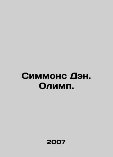 Simmons Den. Olimp./Simmons Dan. Olympus. In Russian - landofmagazines.com