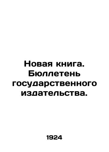 Novaya kniga. Byulleten gosudarstvennogo izdatelstva./New Book. State Publishing Bulletin. In Russian - landofmagazines.com