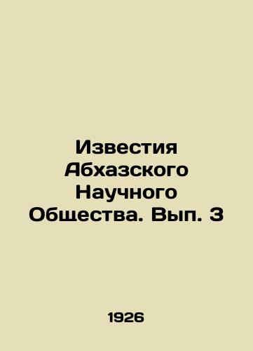 Izvestiya Abkhazskogo Nauchnogo Obshchestva. Vyp. 3/Proceedings of the Abkhaz Scientific Society. Volume 3 In Russian - landofmagazines.com