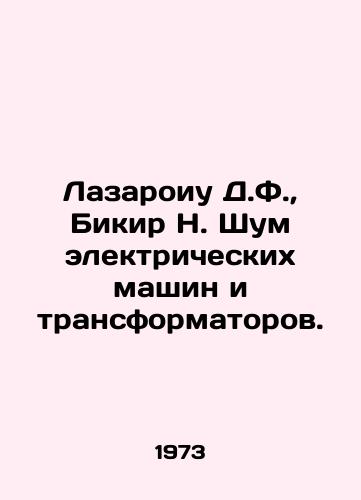 Lazaroiu D.F., Bikir N. Shum elektricheskikh mashin i transformatorov./Lazaroiu D.F., Bikir N. Noise of electric machines and transformers. In Russian - landofmagazines.com