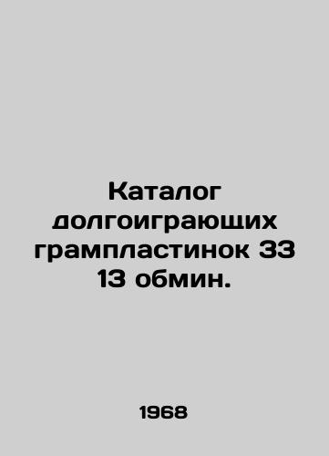 Katalog dolgoigrayushchikh gramplastinok 33 13 obmin./Catalogue of long-playing grammars 33 13 min. In Russian - landofmagazines.com