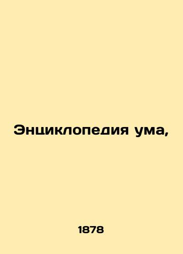 Entsiklopediya uma,/Encyclopedia of the Mind, In Russian - landofmagazines.com