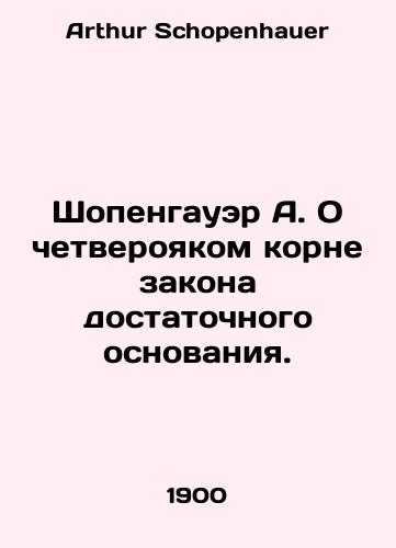 Shopengauer A. O chetveroyakom korne zakona dostatochnogo osnovaniya./Schopenhauer A. On the clear root of the law of sufficient cause. In Russian - landofmagazines.com
