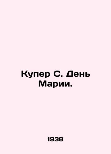 Kuper S. Den Marii./Cooper S. Mary Day. In Russian - landofmagazines.com