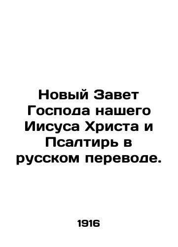 Novyy Zavet Gospoda nashego Iisusa Khrista i Psaltir v russkom perevode./The New Testament of our Lord Jesus Christ and the Psalm in Russian. In Russian - landofmagazines.com