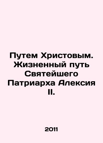 The Akathist to the Divine Elder of Christ Ancient In Russian (ask us if in doubt)/Akafist Bozhestvennym startsem Khristovym starinnaya - landofmagazines.com