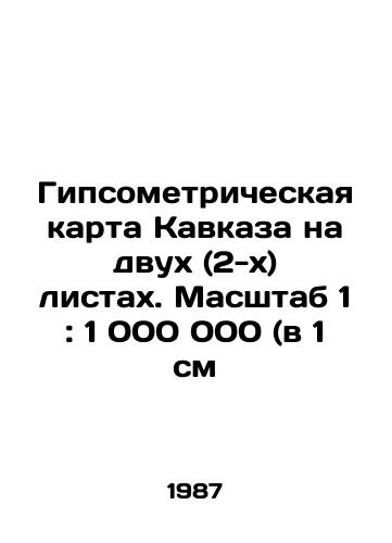 Gipsometricheskaya karta Kavkaza na dvukh (2-kh) listakh. Masshtab 1: 1 000 000 (v 1 sm/A gypsometric map of the Caucasus on two (2) sheets. Scale 1: 1,000,000 (in 1 cm) In Russian - landofmagazines.com