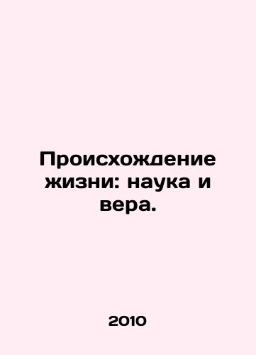 Proiskhozhdenie zhizni: nauka i vera./The Origin of Life: Science and Faith. In Russian - landofmagazines.com