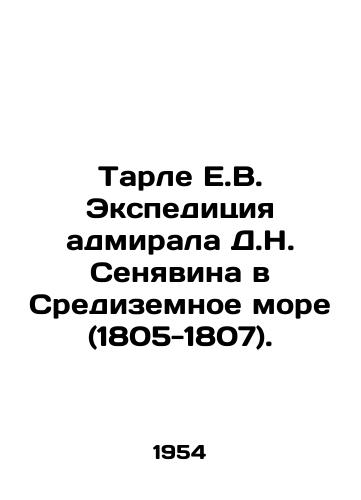 Tarle E.V. Ekspeditsiya admirala D.N. Senyavina v Sredizemnoe more (1805-1807)./Tarle E.V. Admiral D.N. Senyavins expedition to the Mediterranean Sea (1805-1807). In Russian - landofmagazines.com