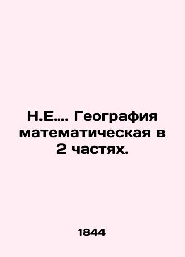 N.E…. Geografiya matematicheskaya v 2 chastyakh./N.E. mathematical geography in 2 parts. In Russian - landofmagazines.com