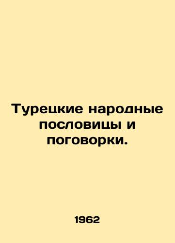 Turetskie narodnye poslovitsy i pogovorki./Turkish proverbs and proverbs. In Russian - landofmagazines.com