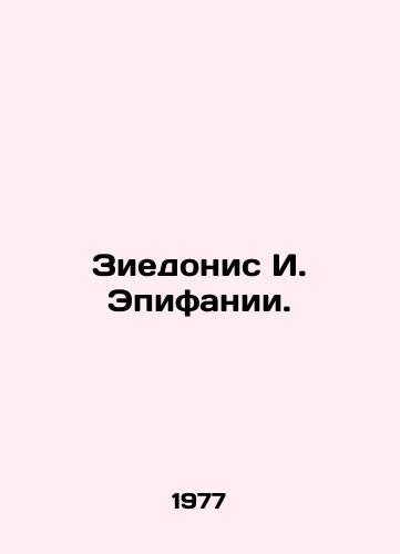 Ziedonis I. Epifanii./Ziedonis I. Epifania. In Russian - landofmagazines.com