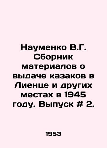 Naumenko V.G. Sbornik materialov o vydache kazakov v Lientse i drugikh mestakh v 1945 godu. Vypusk # 2./Naumenko V.G. Collection of materials on the extradition of Cossacks in Lienz and other places in 1945. Issue # 2. In Russian - landofmagazines.com