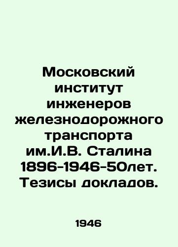Moskovskiy institut inzhenerov zheleznodorozhnogo transporta im.I.V. Stalina 1896-1946-50let. Tezisy dokladov./Stalin Moscow Institute of Railway Engineers 1896-1946-50 years In Russian - landofmagazines.com
