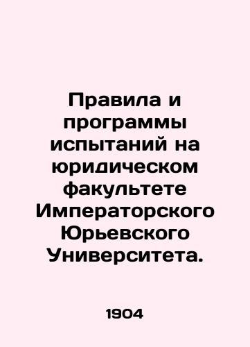 Pravila i programmy ispytaniy na yuridicheskom fakultete Imperatorskogo Yurevskogo Universiteta./Rules and Test Programs at the Faculty of Law of Imperial University of Yuri. In Russian - landofmagazines.com