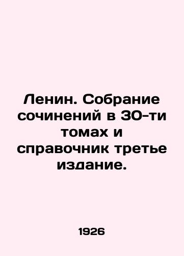 Lenin. Sobranie sochineniy v 30-ti tomakh i spravochnik trete izdanie./Lenin. A collection of essays in 30 volumes and a reference book, third edition. In Russian - landofmagazines.com