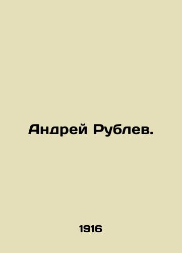 Andrey Rublev./Andrey Rublev. In Russian - landofmagazines.com