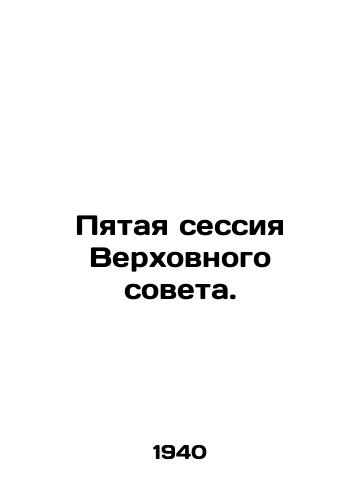 Pyataya sessiya Verkhovnogo soveta./Fifth Session of the Supreme Council. In Russian - landofmagazines.com