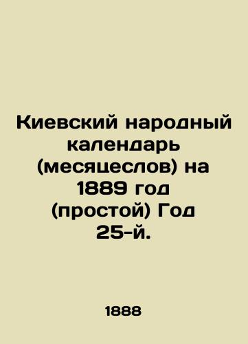Kievskiy narodnyy kalendar (mesyatseslov) na 1889 god (prostoy) God 25-y./The Kyiv Peoples Calendar (monthly) for 1889 (simple) Year 25. In Russian - landofmagazines.com