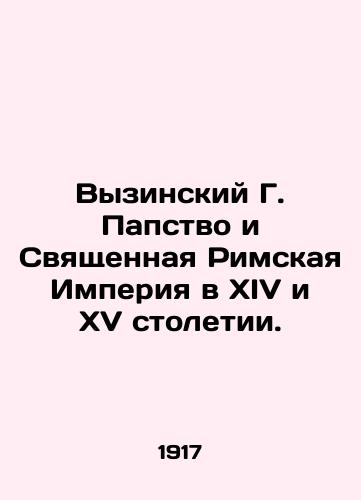 Vyzinskiy G. Papstvo i Svyashchennaya Rimskaya Imperiya v XIV i XV stoletii./Vyzinsky G. Papacy and Holy Roman Empire in the fourteenth and fifteenth centuries. In Russian - landofmagazines.com
