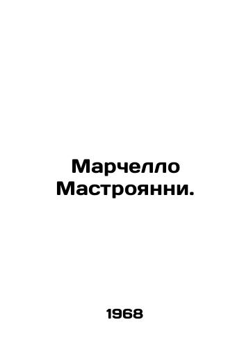 Marchello Mastroyanni./Marcello Mastroianni. In Russian - landofmagazines.com