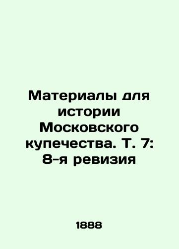 Materialy dlya istorii Moskovskogo kupechestva. T. 7: 8-ya reviziya/Materials for the History of the Moscow Merchant. Vol. 7: The 8th revision In Russian - landofmagazines.com