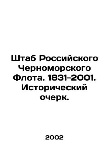 Shtab Rossiyskogo Chernomorskogo Flota. 1831-2001. Istoricheskiy ocherk./Headquarters of the Russian Black Sea Fleet. 1831-2001. Historical Essay. In Russian - landofmagazines.com