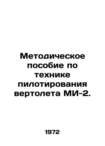 Metodicheskoe posobie po tekhnike pilotirovaniya vertoleta MI-2./Methodological Manual for MI-2 Helicopter Piloting. In Russian - landofmagazines.com
