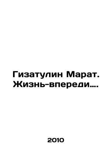 Gizatulin Marat. Zhizn-vperedi…./Gizatulin Marat: Life is ahead. In Russian - landofmagazines.com