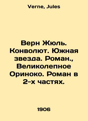 Vern Zhyul. Konvolyut. Yuzhnaya zvezda. Roman.,  Velikolepnoe Orinoko. Roman v 2-kh chastyakh./Verne Jules. Convolutee. Southern star. Novel. Magnificent Orinoco. Novel in two parts. In Russian - landofmagazines.com