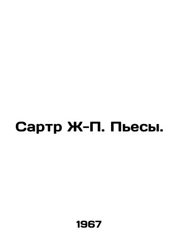Sartr Zh-P. Pesy./Sartre J-P. Plays. In Russian - landofmagazines.com