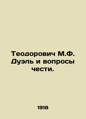 Teodorovich M.F. Duel i voprosy chesti./Theodorovich M.F. Duel and Questions of Honor. In Russian - landofmagazines.com