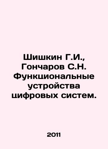 Shishkin G.I., Goncharov S.N. Funktsionalnye ustroystva tsifrovykh sistem./Shishkin G.I., Goncharov S.N. Functional Devices of Digital Systems. In Russian - landofmagazines.com