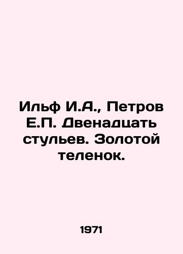 Ilf I.A., Petrov E.P. Dvenadtsat stulev. Zolotoy telenok./Ilf I.A., Petrov E.P. Twelve chairs. Golden calf. In Russian - landofmagazines.com