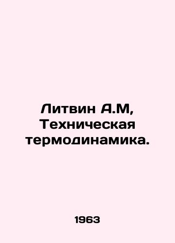 Litvin A.M, Tekhnicheskaya termodinamika./Litvin A.M, Technical Thermodynamics. In Russian - landofmagazines.com