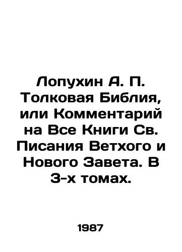 Lopukhin A. P. Tolkovaya Bibliya, ili Kommentariy na Vse Knigi Sv. Pisaniya Vetkhogo i Novogo Zaveta. V 3-kh tomakh./Lopukhin A.P. The Interpretative Bible, or Commentary on All the Books of the Holy Scriptures of the Old and New Testaments. In 3 volumes. In Russian - landofmagazines.com