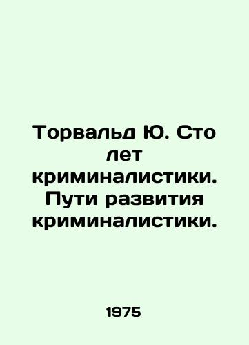 Torvald Yu. Sto let kriminalistiki. Puti razvitiya kriminalistiki./Torvald Yu. One Hundred Years of Forensics. Ways of Forensics Development. In Russian - landofmagazines.com