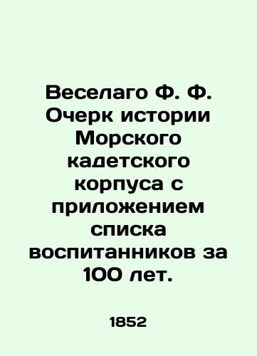 Zhurnal Le Technologiste ou archieves des progres de lindustrie francaise et etrangere 149 Fevral./Le Technologiste ou archives des progres de lindustrie francaise et etrangere 149 February. In Russian - landofmagazines.com