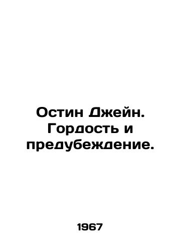 Ostin Dzheyn. Gordost i predubezhdenie./Austin Jane: Pride and Prejudice. In Russian - landofmagazines.com
