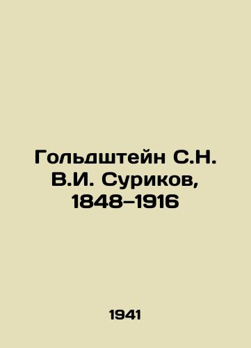 Goldshteyn S.N. V.I. Surikov, 1848—1916/Goldstein S.N.V.I. Surikov, 1848-1916 In Russian - landofmagazines.com