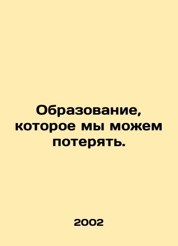 Obrazovanie, kotoroe my mozhem poteryat./The education we can lose. In Russian - landofmagazines.com