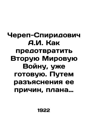 Cherep-Spiridovich A.I. Kak predotvratit Vtoruyu Mirovuyu Voynu, uzhe gotovuyu. Putem razyasneniya ee prichin, plana i vsekh politicheskikh tayn. Tainstvennye satanicheskie sily, pravyashchie mirom./Skull-Spiridovich A.I. How to prevent World War II, already ready. By clarifying its causes, plan, and all political mysteries. The mysterious satanic forces that rule the world. In Russian - landofmagazines.com