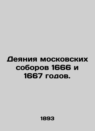 Deyaniya moskovskikh soborov 1666 i 1667 godov./Acts of Moscow Councils of 1666 and 1667. In Russian - landofmagazines.com