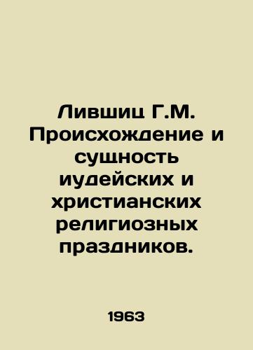Livshits G.M. Proiskhozhdenie i sushchnost iudeyskikh i khristianskikh religioznykh prazdnikov./Livshitz G.M. The origin and essence of Jewish and Christian religious holidays. In Russian - landofmagazines.com