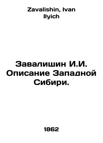 Zavalishin I.I. Opisanie Zapadnoy Sibiri. /Zavalishin I.I. Description of Western Siberia. In Russian - landofmagazines.com