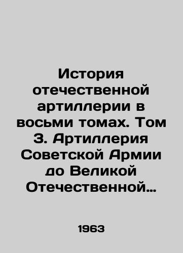 Istoriya otechestvennoy artillerii v vosmi tomakh. Tom 3. Artilleriya Sovetskoy Armii do Velikoy Otechestvennoy voyny ( oktyabr 1917g.-iyun 1941g.)./The History of Russian Artillery in Eight Volumes. Volume 3. Artillery of the Soviet Army before the Great Patriotic War (October 1917-June 1941). In Russian - landofmagazines.com