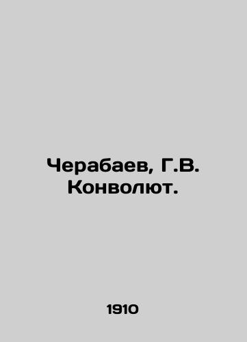 Cherabaev, G.V. Konvolyut./Cherabaev, G.V. Convolutee. In Russian - landofmagazines.com