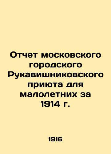 Otchet moskovskogo gorodskogo Rukavishnikovskogo priyuta dlya maloletnikh za 1914 g./Report of the Moscow City Rukavishnikov Childrens Home for 1914 In Russian - landofmagazines.com
