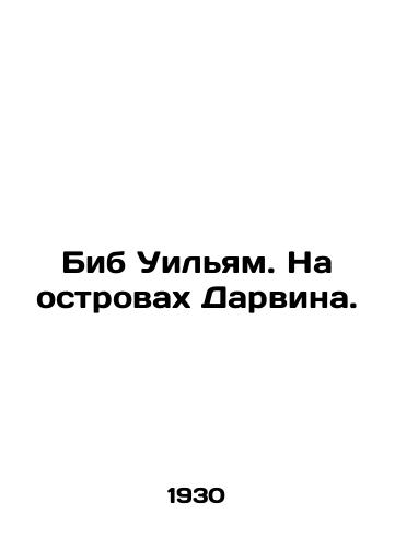 Bib Uilyam. Na ostrovakh Darvina./Beeb William. In the Darwin Islands. In Russian - landofmagazines.com